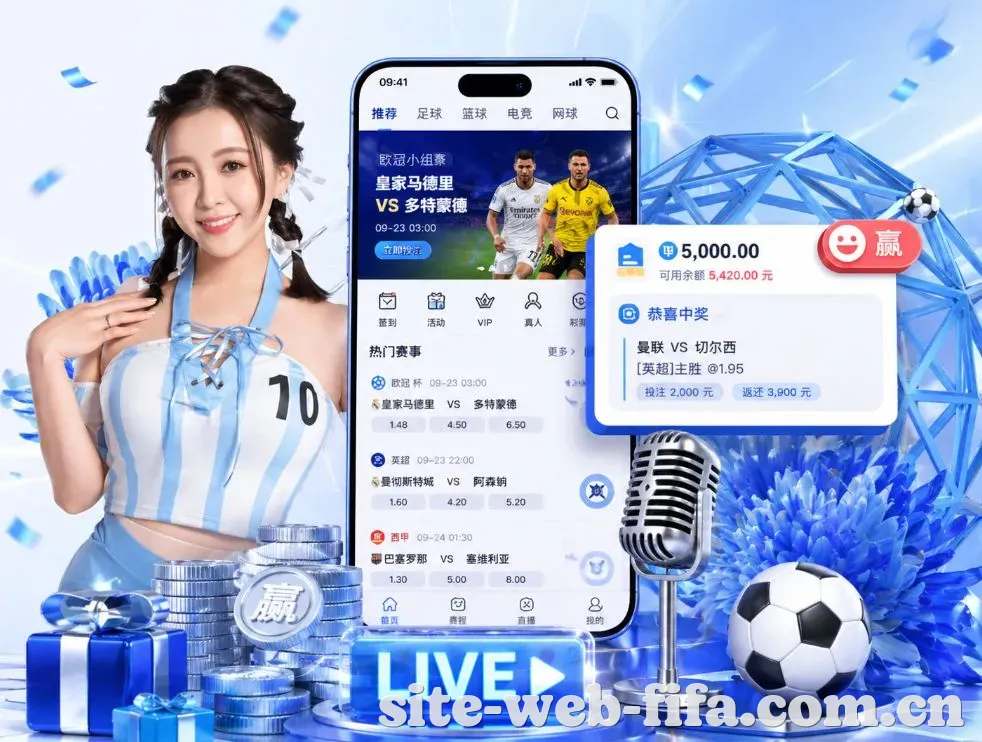 2026世界杯App